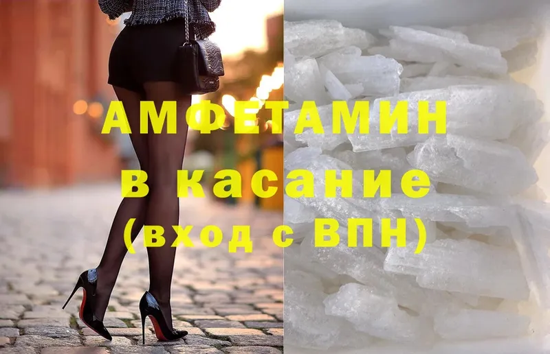 Amphetamine Розовый  наркотики  Волжск 