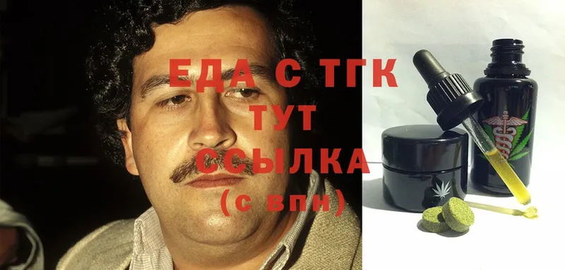 сколько стоит  Волжск  OMG ТОР  Еда ТГК марихуана 