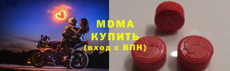 МДМА кристаллы  цены   это телеграм  Волжск 