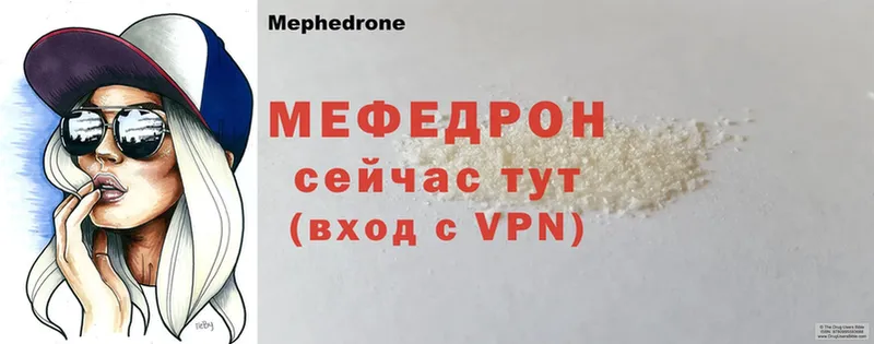 МЯУ-МЯУ 4 MMC  Волжск 