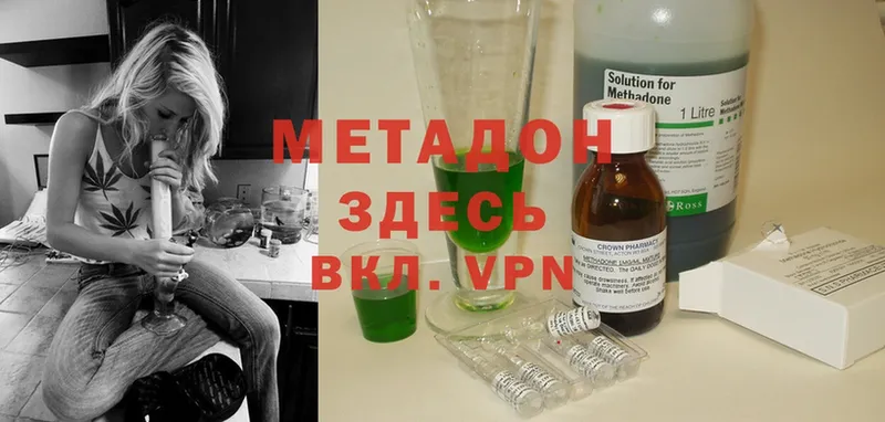 дарнет шоп  Волжск  кракен зеркало  МЕТАДОН methadone 